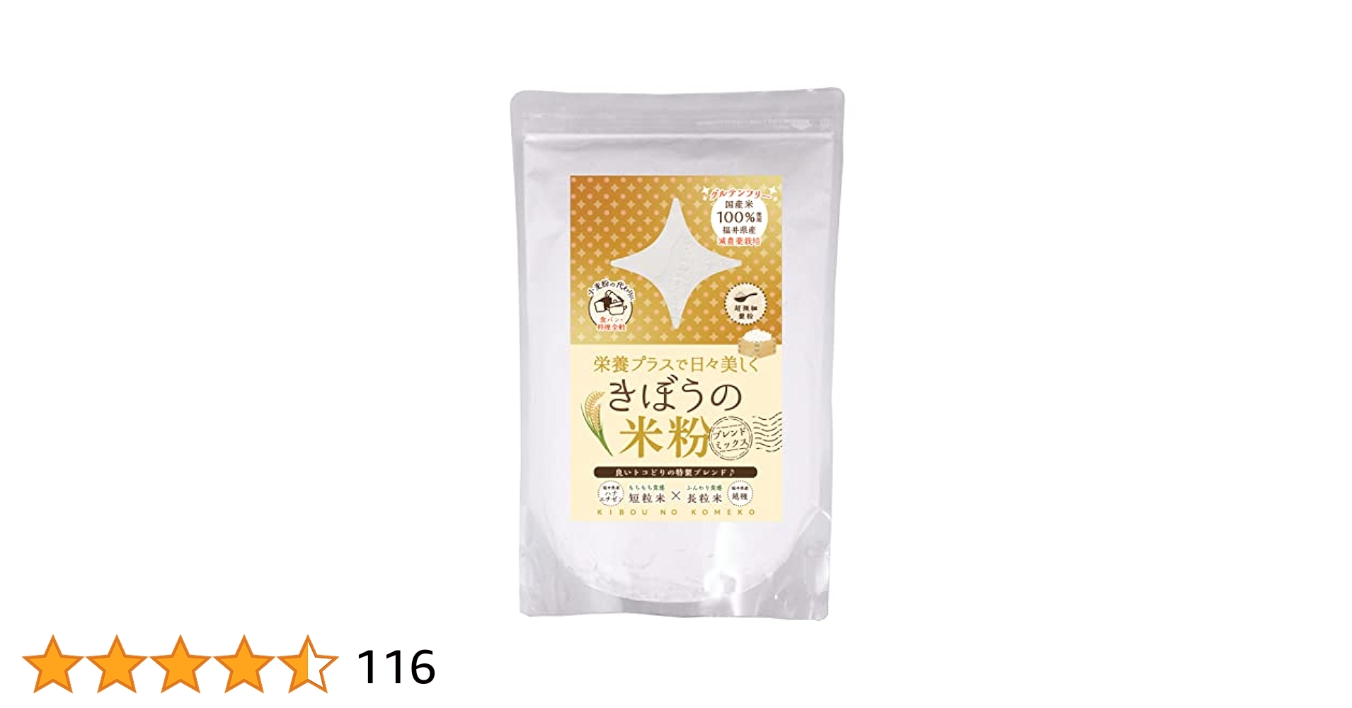 米粉1.5㎏×4袋　農薬不使用・化学肥料・除草剤不使用　グルテンフリー 楽天市場】無農薬 玄米粉の通販